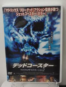 11-9　デッドコースター（洋画）OSBV-10030 レンタルアップ 中古 DVD 