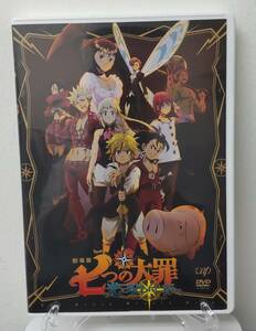 ⑪　七つの大罪 光に呪われし者たち（アニメ）VPBZ-23482 レンタルアップ 中古 DVD 