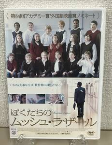 11-8　ぼくたちのムッシュ・ラザール（洋画・日本語吹替え無し）ALBD-7170 レンタルアップ 中古 DVD 