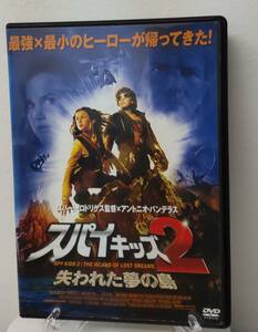 11-9　スパイキッズ2 失われた夢の島（洋画）AEBR-10149 レンタルアップ 中古 DVD 