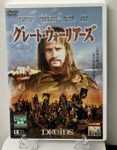 11-8　グレート・ウォーリアーズ（洋画・日本語吹替え無し）RDD-31086 レンタルアップ 中古 DVD 