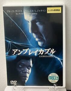 11-8　アンブレイカブル（洋画）VWDR-4301 レンタルアップ 中古 DVD