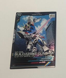 ビルドストライクガンダム　 カード　機動戦士ガンダム　アーセナルベース　ビルドストライク