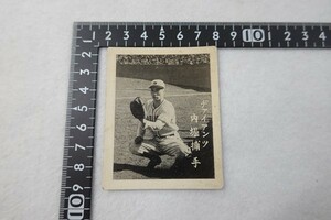 220406■古い野球カード　ジャイアンツ　内堀捕手/ブロマイド 写真　昭和20年代　めんこ 面子