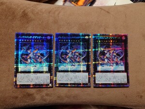 遊戯王　メレオロジックアグリゲーター　プリズマ　プリシク　3枚