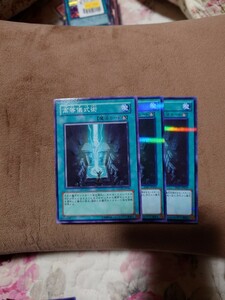 遊戯王　高等儀式術　３枚