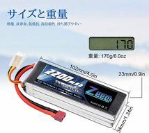 ゼエエ Zeee 11.1V 50C 2200mAh 3S lipo battery Tプラグ付き 2パック リポバッテリー RC_画像6
