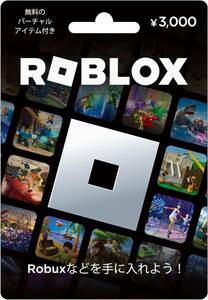 Roblox ギフトカード - ¥3,000 【限定バーチャルアイテムを含む】 ロブロックス | カード版