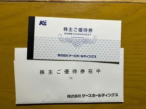 ケーズHD株主優待券 1,000×7枚=額面7,000円分