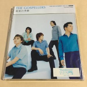 Gospellers 1SCD「約束の季節」