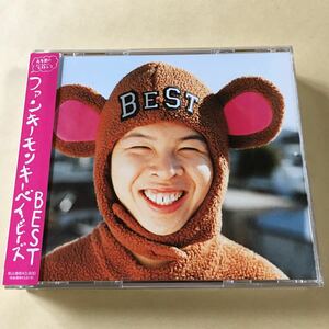 FUNKY MONKEY BABYS 2CD+DVD 3枚組「BEST」