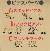 【No.2207】ピアス/イヤリング べっ甲風ニャンコ 尾っぽ左右Version_画像4