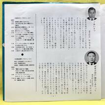 ■比気由美子 寺内タケシとブルージーンズ■サイン入り■豊里音頭/カラオケ■'82 宮城県豊里町 委託盤■即決■EPレコード_画像4