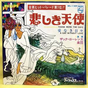 ■ザック・ローレンス楽団■悲しき天使■'68■The Zack Laurence Orchestra ■即決■洋楽■EPレコード