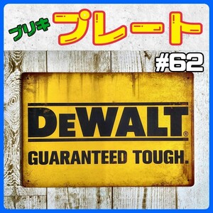 ブリキ看板 DEWALT 62 ツール 工具 DIY 車 プレート ガレージ 