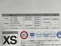 ★【未使用】★BMW 純正/ISSE●スノーソックス【XS(62)】205/55R16 225/45R17 245/40R17 245/35R18●1シリーズ F20/F40●2シリーズ F22/F44_画像5