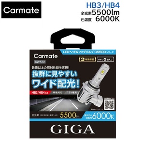 ★PIAA ピア●LEDヘッド&フォグバルブ●HB3/HB4●6000ケルビン●5500lm●抜群に見やすいワイド配光！★BW572