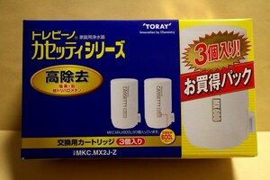 トレビーノ カセッティシリーズ MKC.MX2J-Z 高除去３個入り