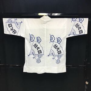 O507　中古品　羽織　法被　筒袖　上着　綿　二葉葵　松　扇　綿　祭り　白地　装束　古着　古布　古裂