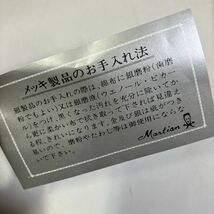 ☆【新品未使用品】 Mertian Original Collection メルシャン カトラリー アイススプーンセット 10本 銀製品 オシャレ 箱入り 保管品_画像7