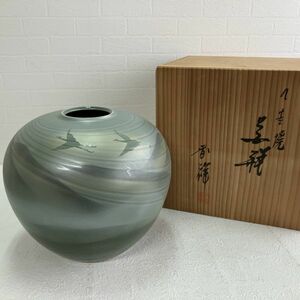 ☆【新品未使用品】九谷焼 香祥作 花瓶 高さ約22cm 2.2kg 鶴 華道具 オシャレ グリーン系 インテリア 陶器 花入 花器 木箱付き 保管品