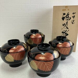 ☆【未使用品】山本塗 御吸物碗 汁椀 4客セット 天然木加工 和食器 蓋付き うつわ 昭和レトロ 葉 食器 食卓 お正月 旅館 木箱入り 保管品