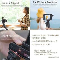 Sony ソニー 用 三脚機能付き 互換シューティンググリップ GP-VPT2BT VLOGCAM　ZV-1 A6000 A7 A9II RXシリーズ HXシリーズ 対応_画像6