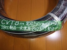 ケーブルCVT8sp電線未使用定尺50M2023-05製造SFCC製。今後CVT22,38,60sp出品予定。画像にてご判断下さい。入金後、即日配達致します。_画像2