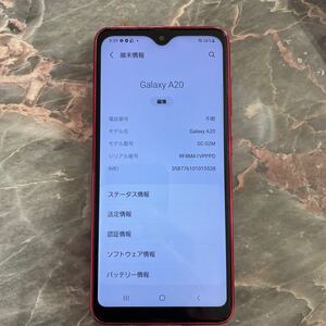 ロック解除済 Galaxy A20 SC-02M レッド NW〇 docomo 白ロム ドコモ　docomo Samsung