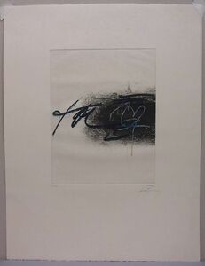 【真作保証】 アントニ・タピエス 抽象 銅版画 ⑤ 直筆サイン 限定50部 Antoni Tpies スペイン出身 20世紀を代表する現代美術家 HG-83