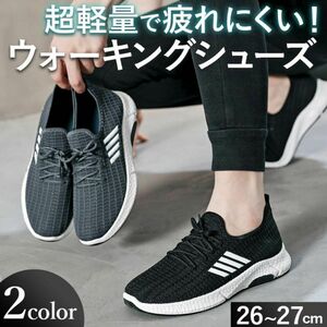 *26cm* sport running shoes motion Jim walking diet black [423]U1224