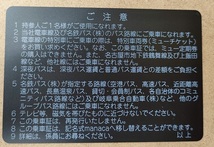 名古屋鉄道 電車・名鉄バス全線 株主優待乗車証 －2024年6月15日まで_画像2