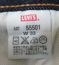 3P4776/LEVI’S 501XX LVC デニムパンツ BIG E 55501 リーバイス_画像5