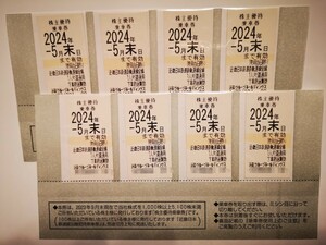 【送料無料（匿名配送）】近鉄株主優待乗車券８枚（４枚セット×２）