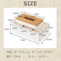 ティッシュケース おしゃれ 木製 ティッシュボックス ティッシュカバー コンパクト 収納 多機能 小物入れ メイク 卓上 机 スマホ_画像10