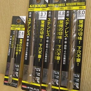 格安処分 下穴開けに ステンレス用 月光ドリル ４種セット 2.6mm 3.7mm 4.8mm 8.0mm 8mm 6角軸 六角軸 ビックツール BICTOOL ドリルセットの画像1