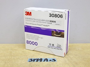 3174A23 未使用 3M スリーエム トライザクト フッキット フィニッシングディスク 30806 152mm径 粒度8000 ミストサンディング用