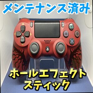 PS4 コントローラー ホールエフェクト スティック　リオレウス　DUALSHOCK4 33