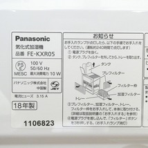 Panasonic FE-KXR05 パナソニック ヒーターレス 気化式加湿機 クリスタルブラウン 2018年製_画像10