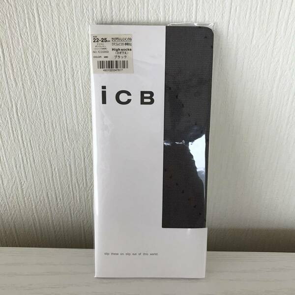 未使用■iCB■アツギ■レディースハイソックス■ひざ下丈■日本製■ストッキング風■ラメブラック■22～25㎝フリーサイズ