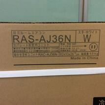 ◎【RH-7332】未使用 HITACHI 日立 ルームエアコン RAS-AJ36N スターホワイト(W) 冷暖房12畳 空調 白くまくん【佐川送料着払い・2梱包】_画像3