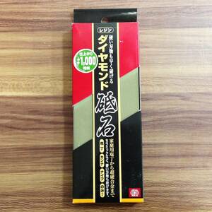 ●【RH-7381】未使用 藤原産業 SK11 レジン ダイヤモンド砥石 #1,000 【レターパックプラス・送料全国一律520円可】