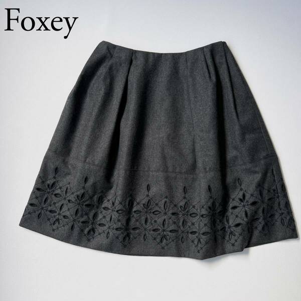 美品　FOXEY フォクシー フレアスカート　カットワーク　タック入り ダイヤモンドリリー　ボトムス　リッチグレー レディース