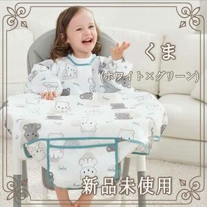  Kids . meal apron long sleeve .. green full cover celebration of a birth present bear man and woman use new goods 