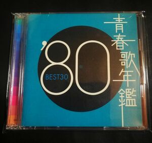 1212　Yahoo!フリマ出品　 オムニバス　美品　 青春歌年鑑"80　BEST 30　2CD　匿名迅速発送　曲目画像掲載