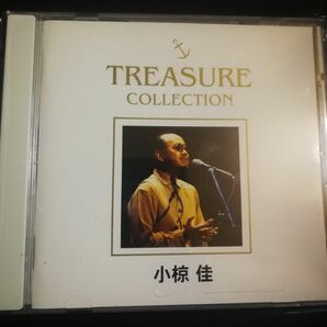 1217　Yahoo!フリマ出品　小椋佳　美品　TREASURE COLLECTION　匿名迅速発送　曲目画像掲載　送料無料