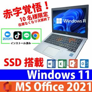 Win11 MS Office2021 第7世代Core i3 SSD128GB Bluetooth/WIFI NEC 軽い