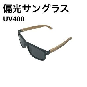 木製 偏光サングラス ブラック UV400