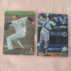 【セット】プロ野球チップス2枚セット