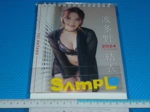  wave many ...CL- 186/2024 year desk sexy calendar // new goods 